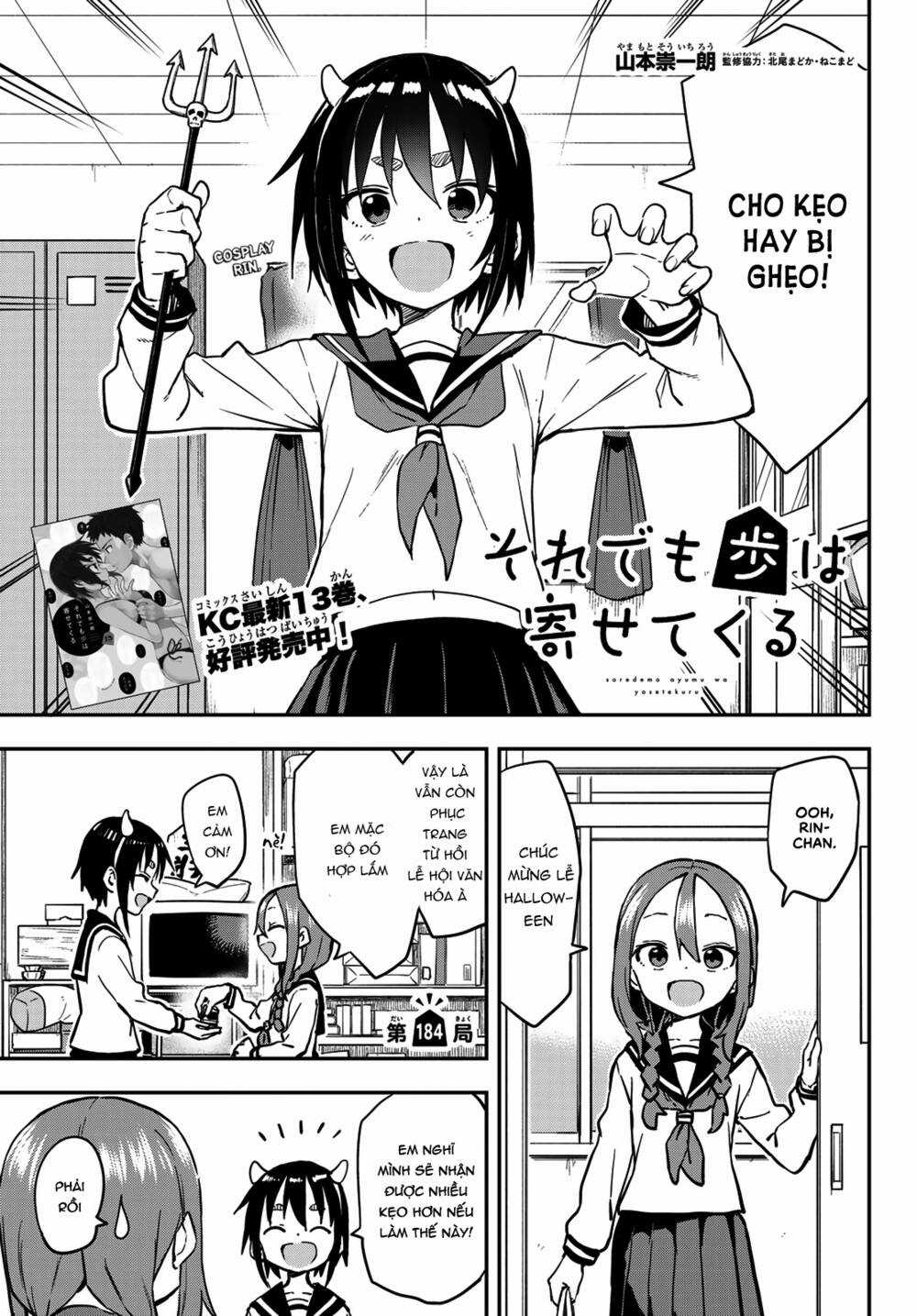 Soredemo Ayumu Wa Yosetekuru Chapter 184 trang 1