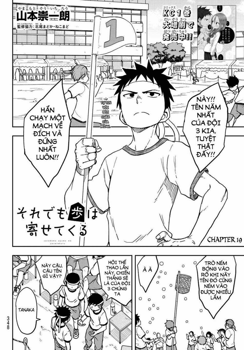 Soredemo Ayumu Wa Yosetekuru Chapter 19 trang 2