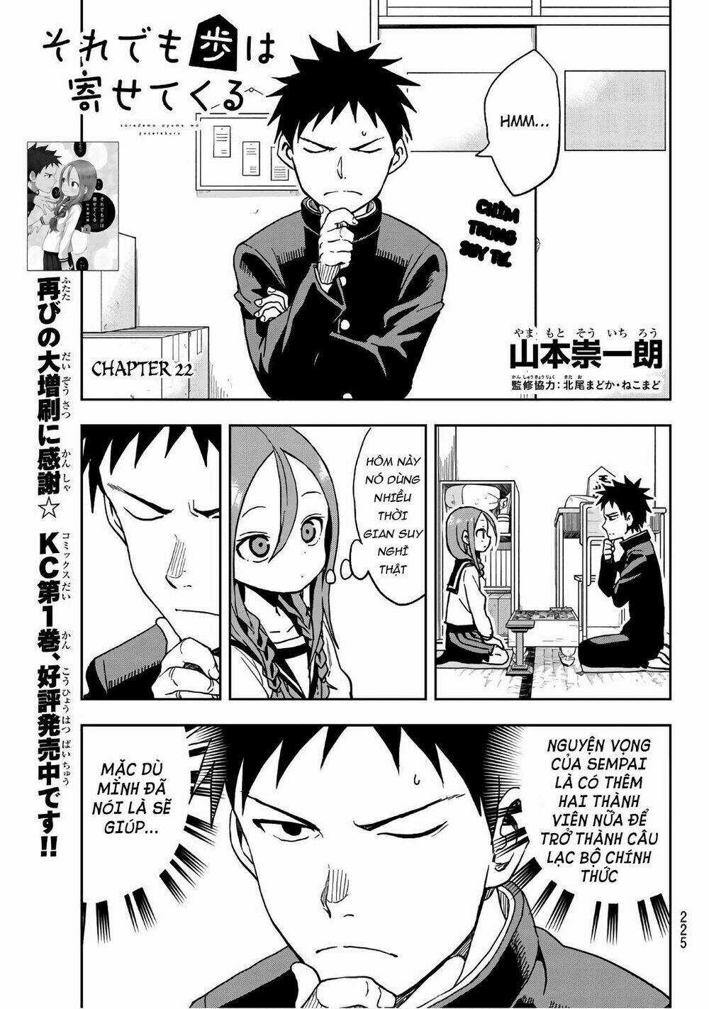 Soredemo Ayumu Wa Yosetekuru Chapter 22 trang 2