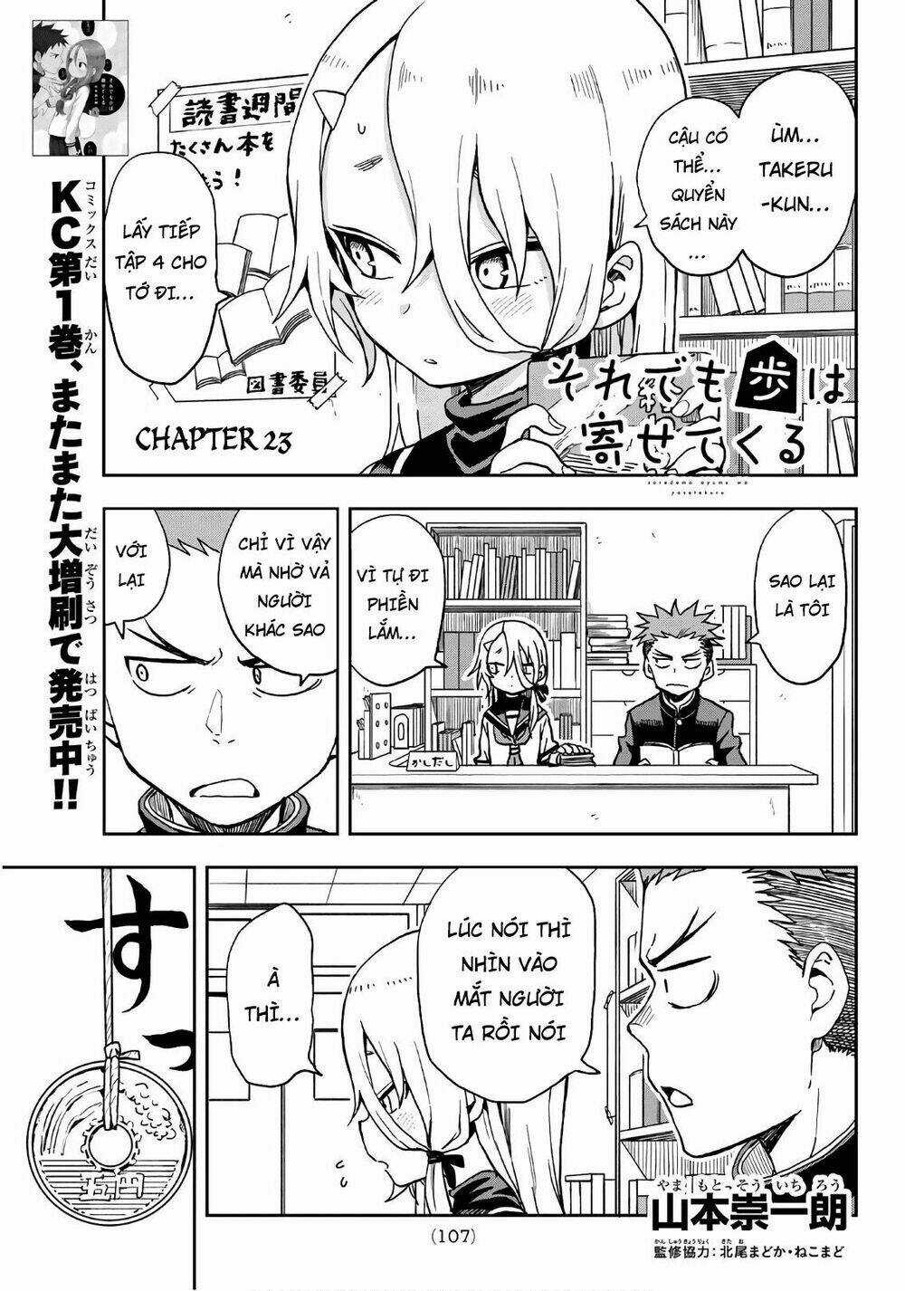 Soredemo Ayumu Wa Yosetekuru Chapter 23 trang 2