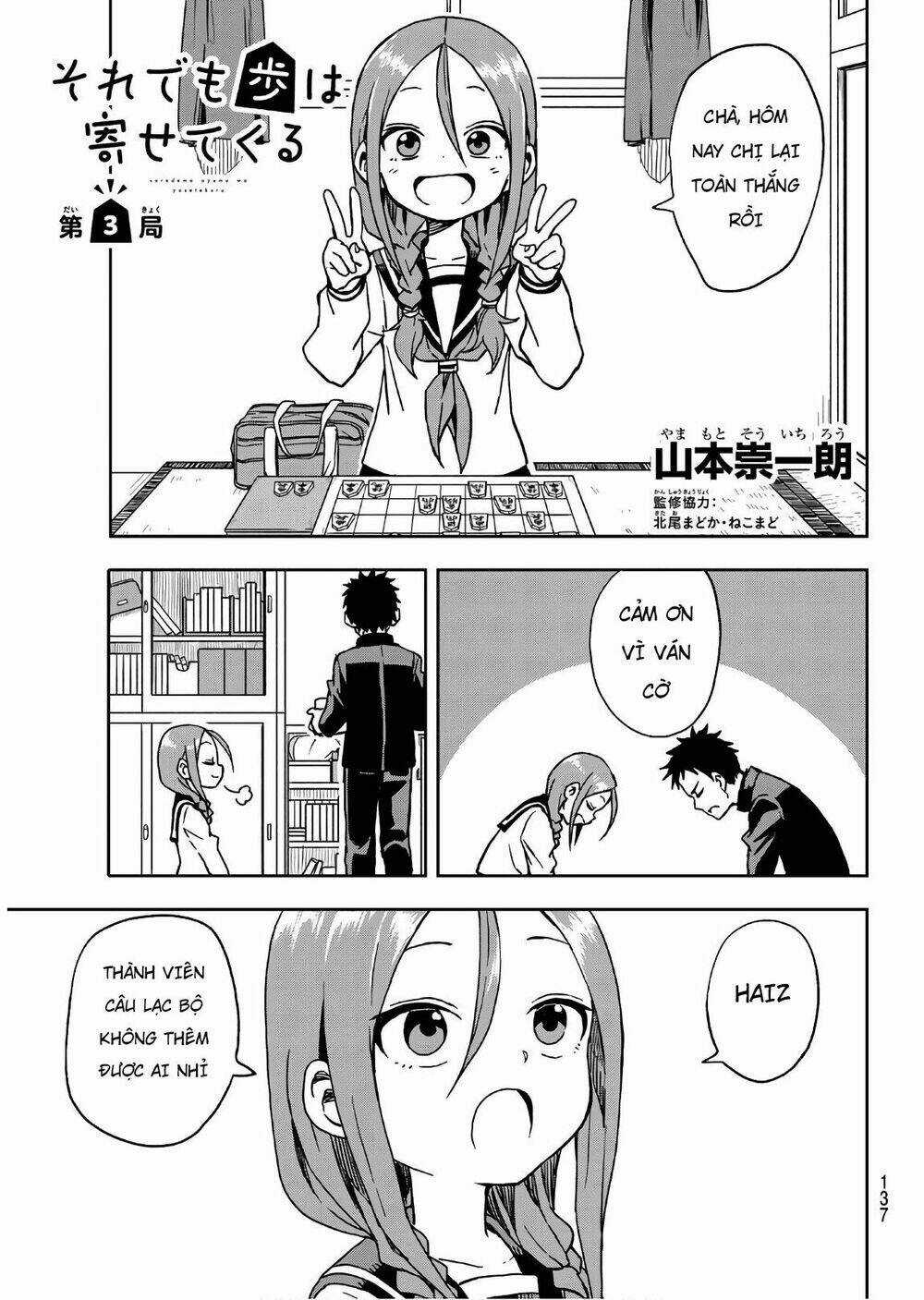 Soredemo Ayumu Wa Yosetekuru Chapter 3 trang 2