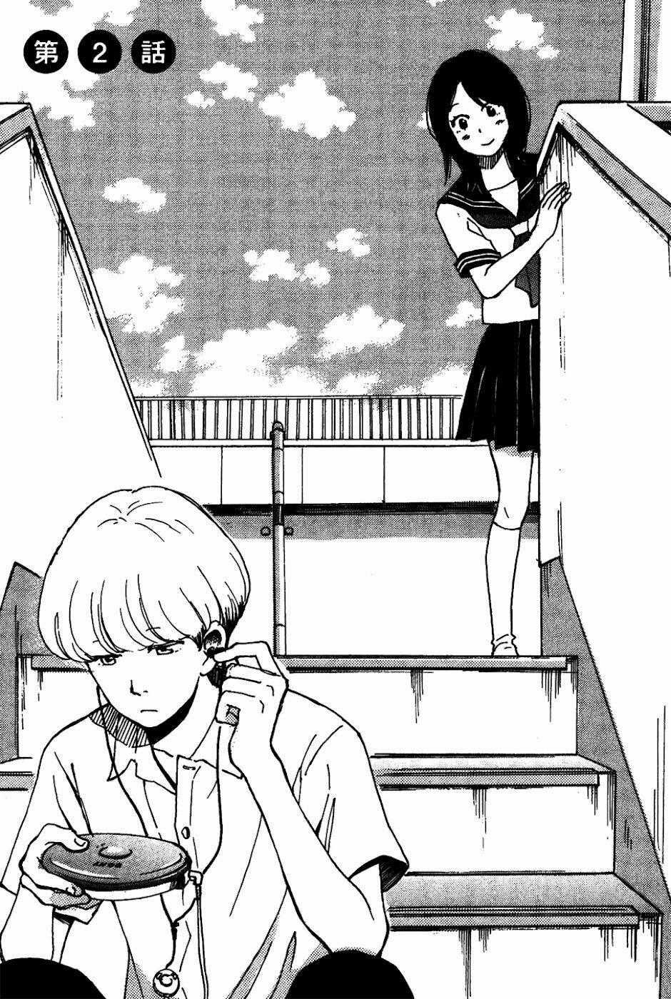 Soshite, Hare ni Naru Chapter 2 trang 1