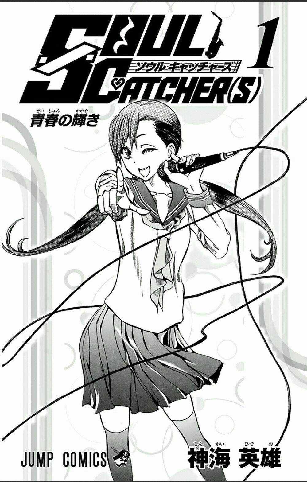 Soul Catcher Chapter 1 trang 4