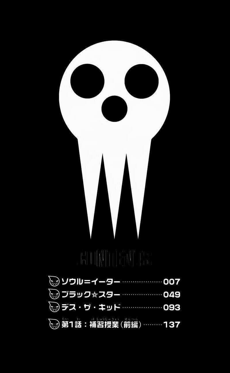 Soul Eater Chapter 0.1 trang 10