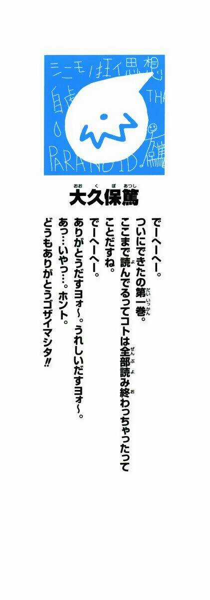 Soul Eater Chapter 0.1 trang 5