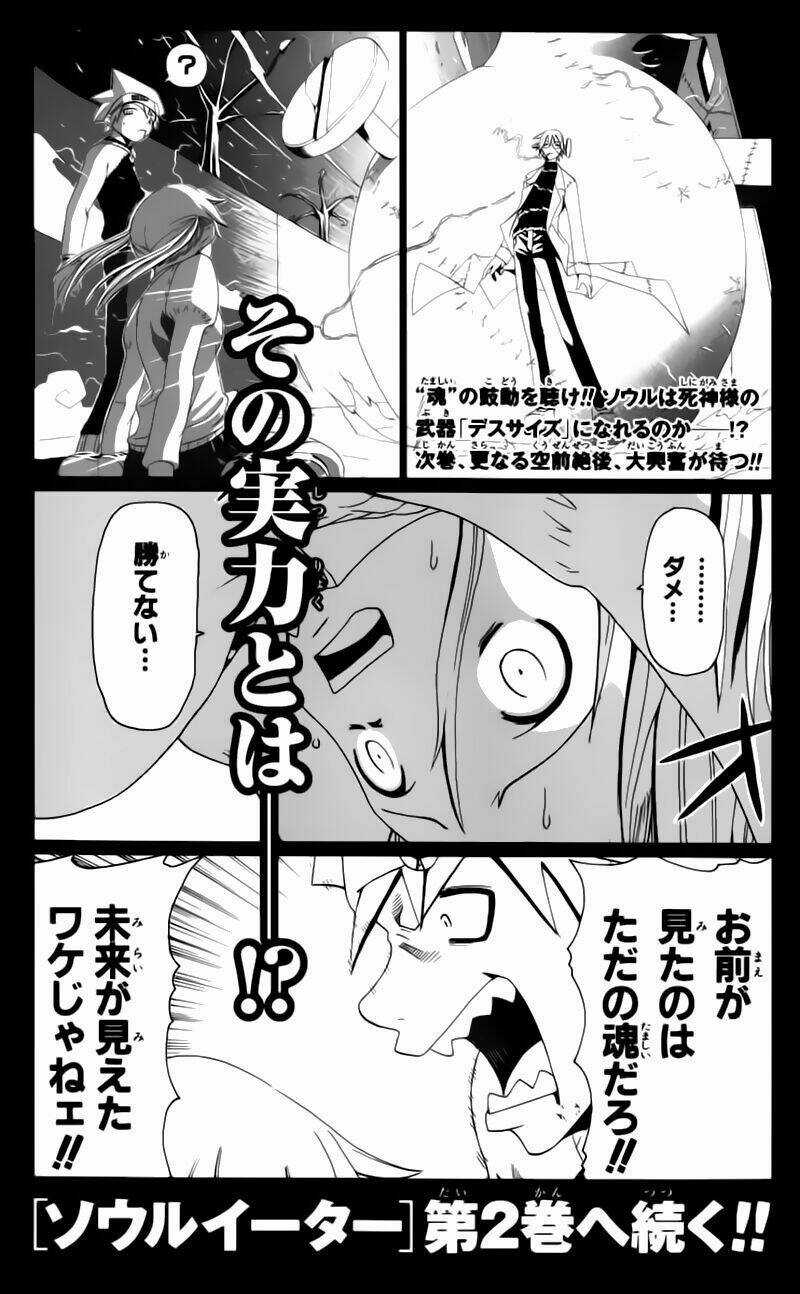 Soul Eater Chapter 1.2 trang 33