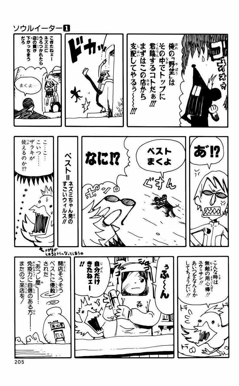 Soul Eater Chapter 1.2 trang 35