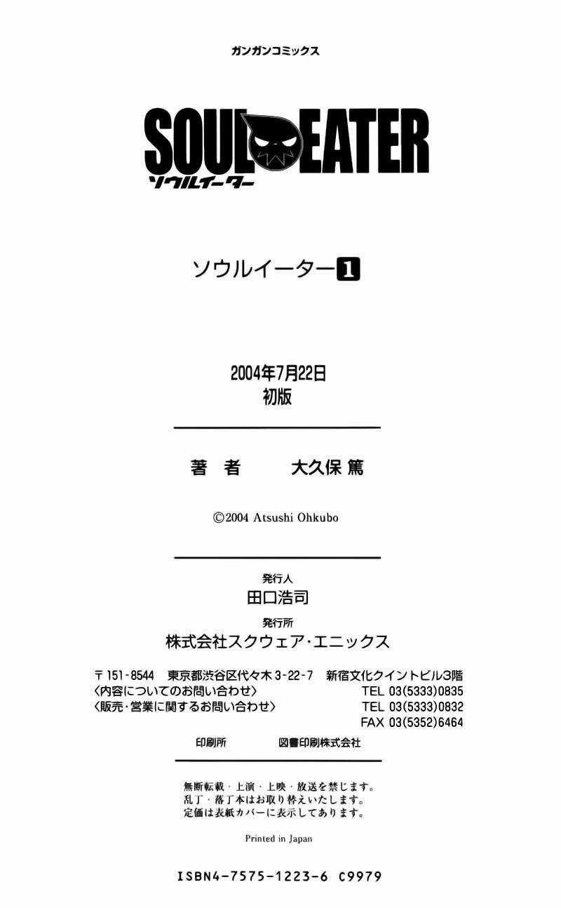 Soul Eater Chapter 1.2 trang 37