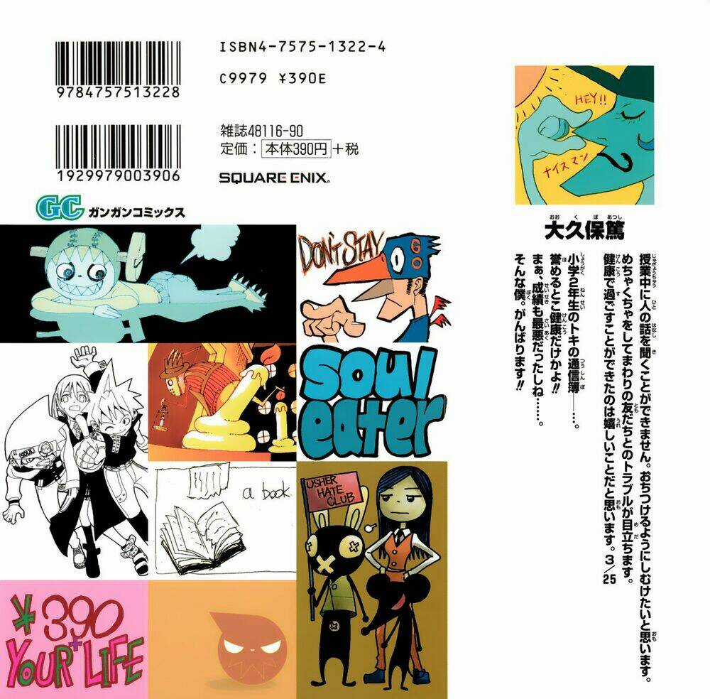 Soul Eater Chapter 2 trang 2