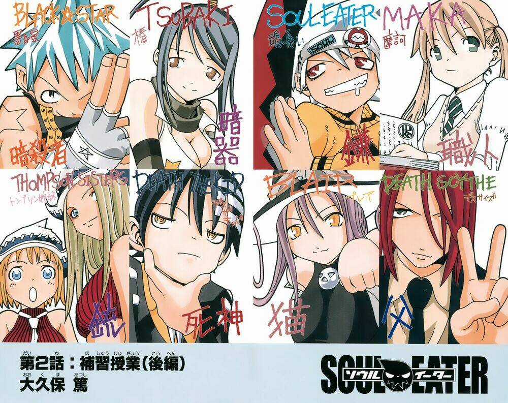 Soul Eater Chapter 2 trang 3