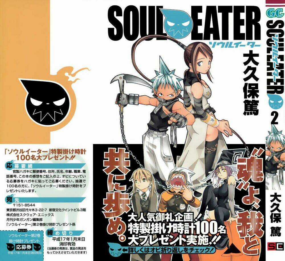 Soul Eater Chapter 2 trang 4