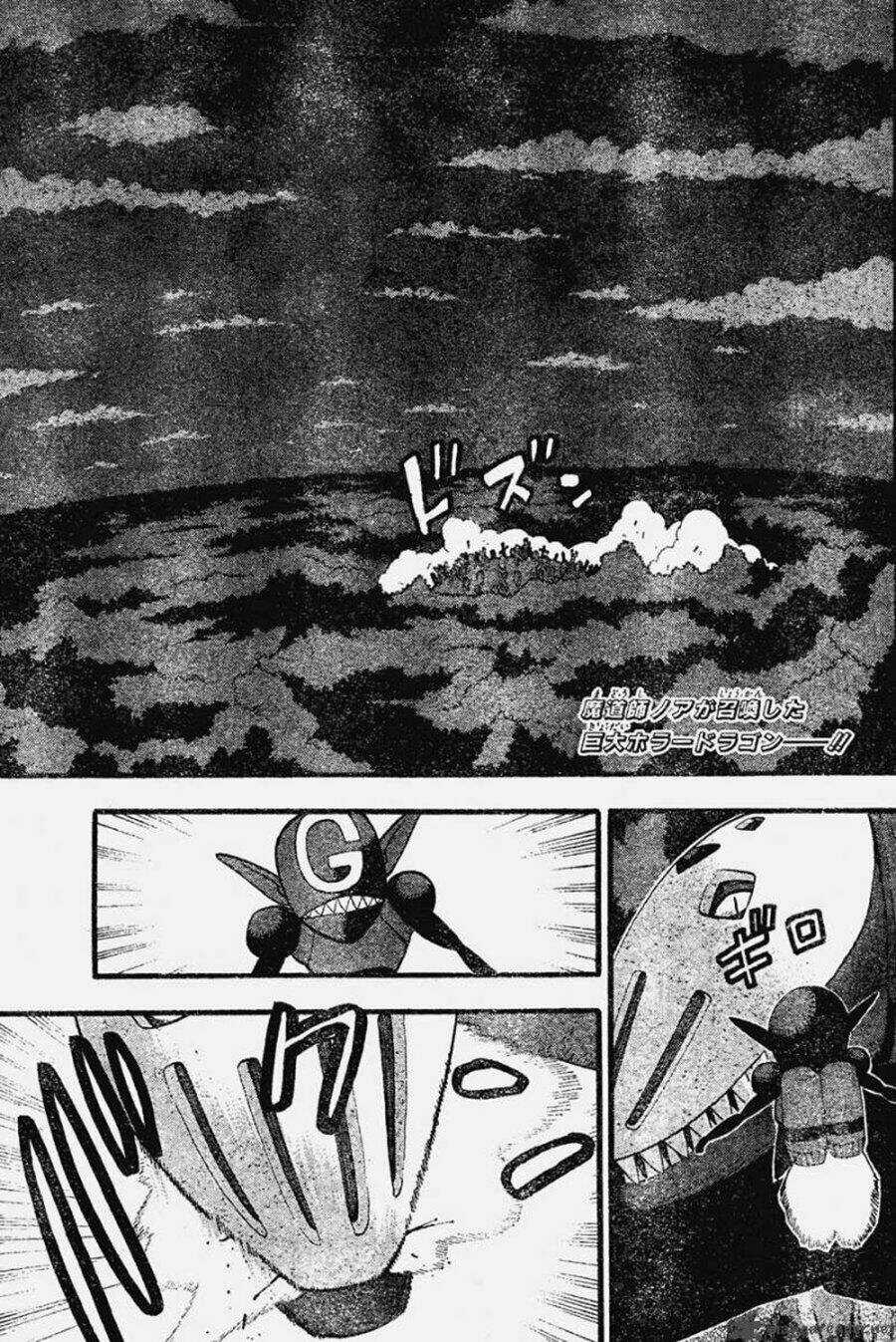 Soul Eater Chapter 81 trang 1