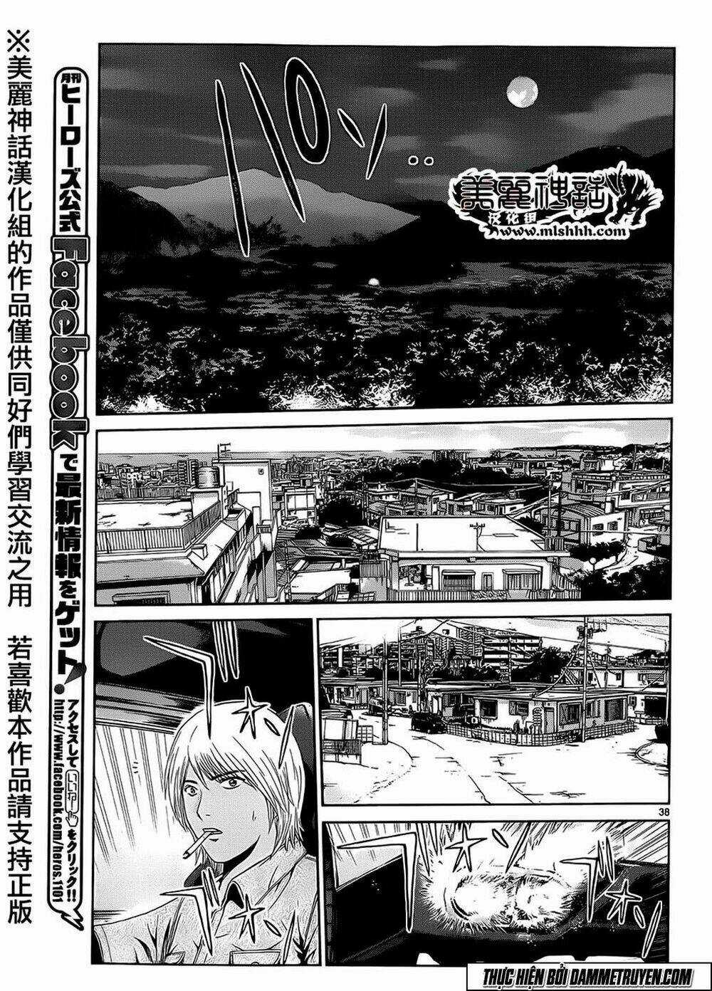 Soul Reviver South Chapter 1.5 trang 12