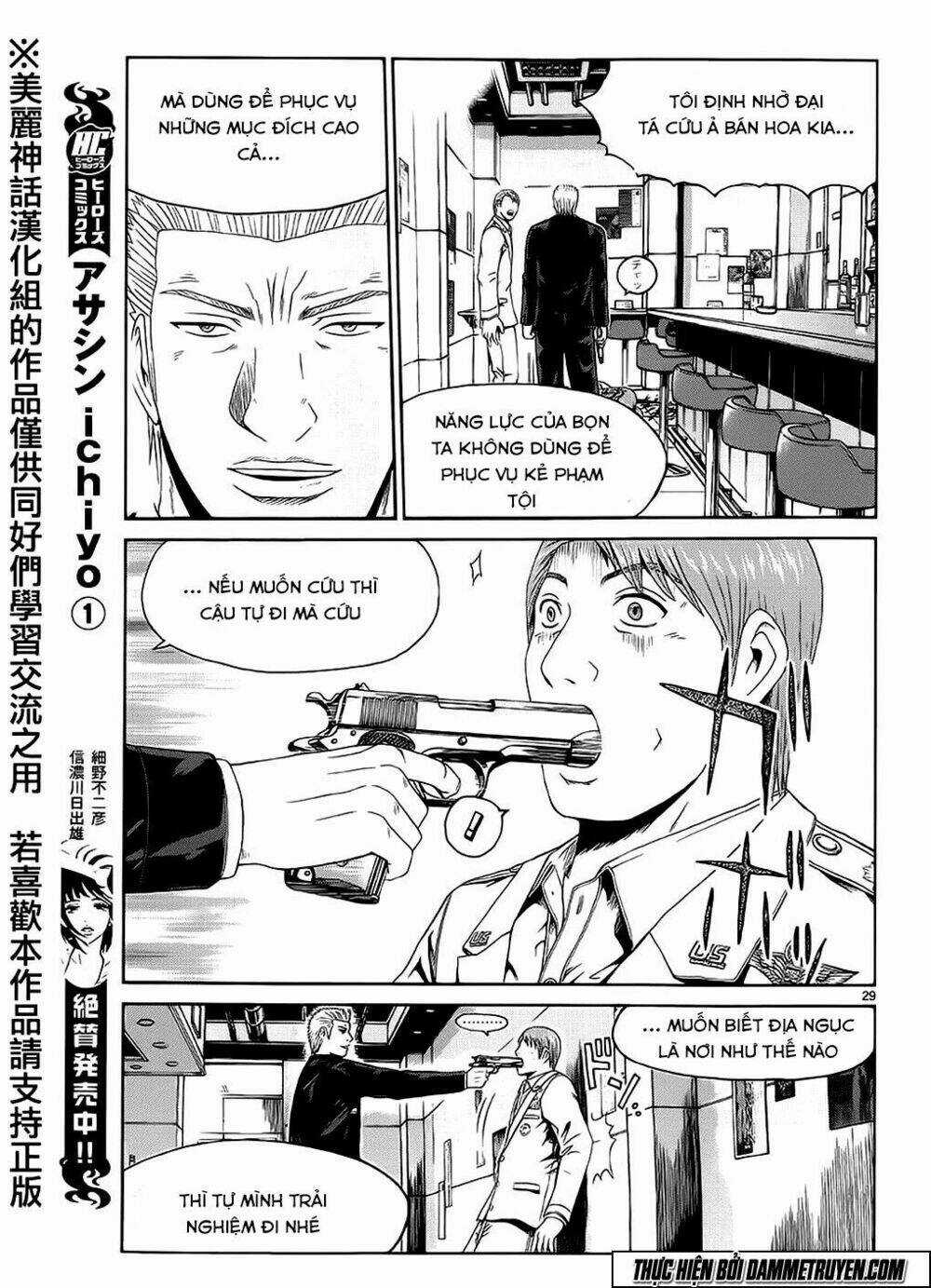 Soul Reviver South Chapter 2.5 trang 3