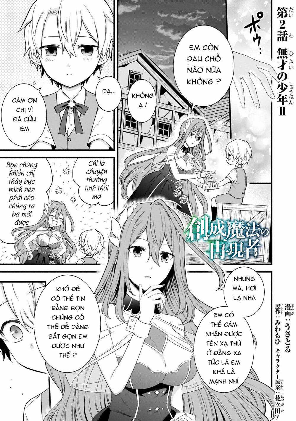 Sousei Mahou No Saigensha Chapter 2 trang 3