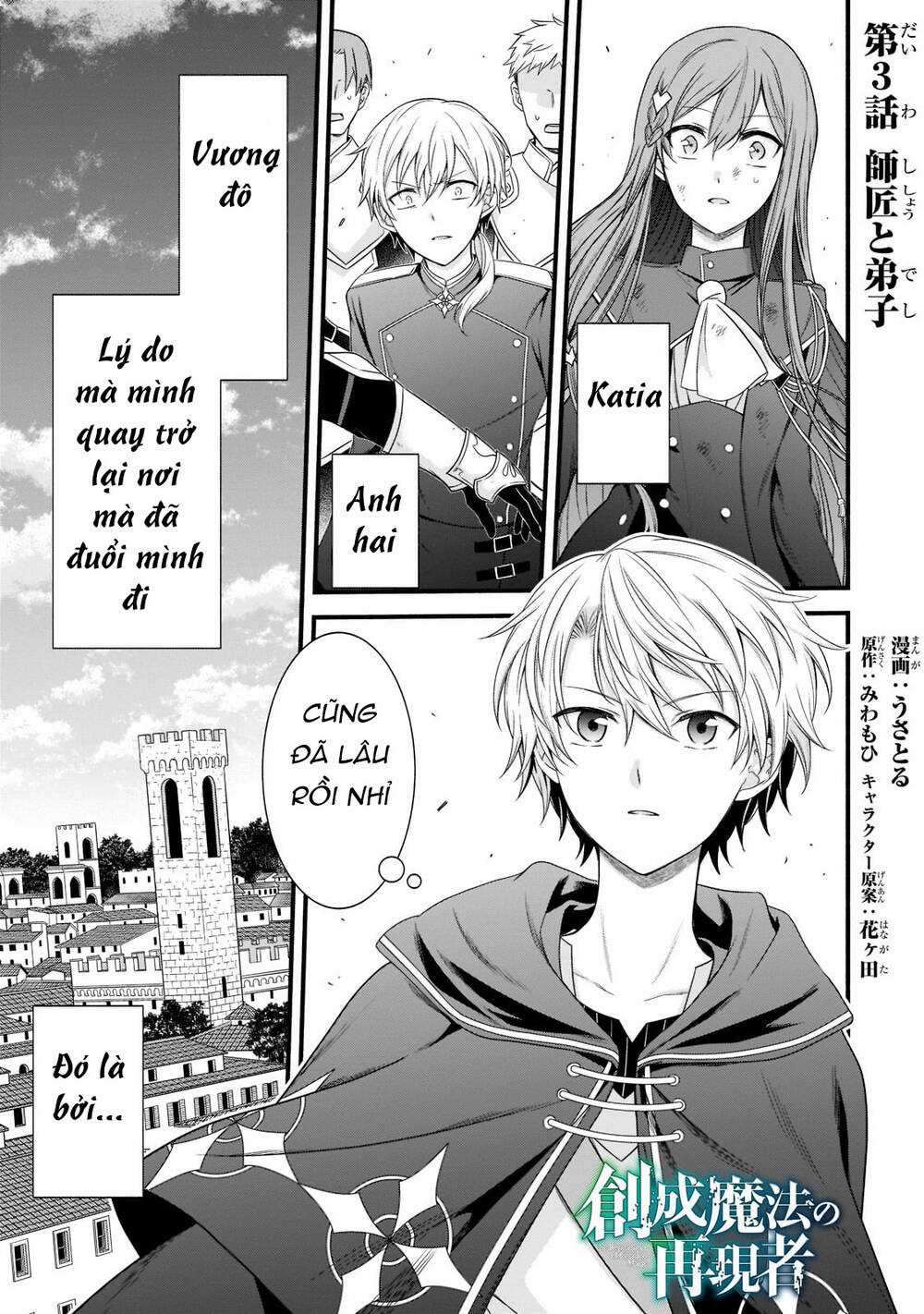Sousei Mahou No Saigensha Chapter 3 trang 3