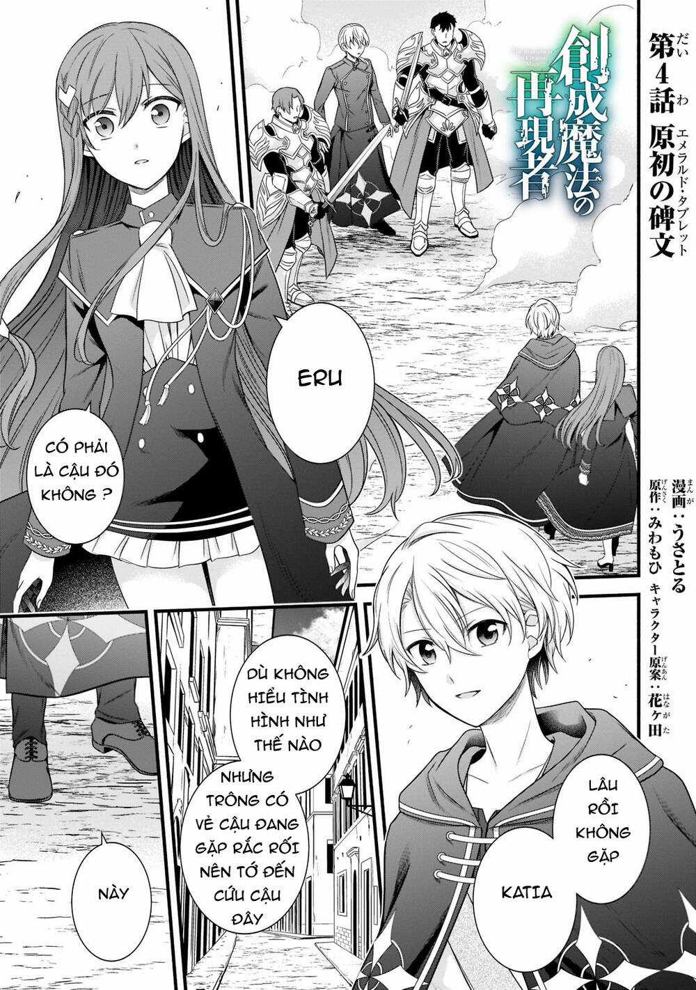 Sousei Mahou No Saigensha Chapter 4 trang 3