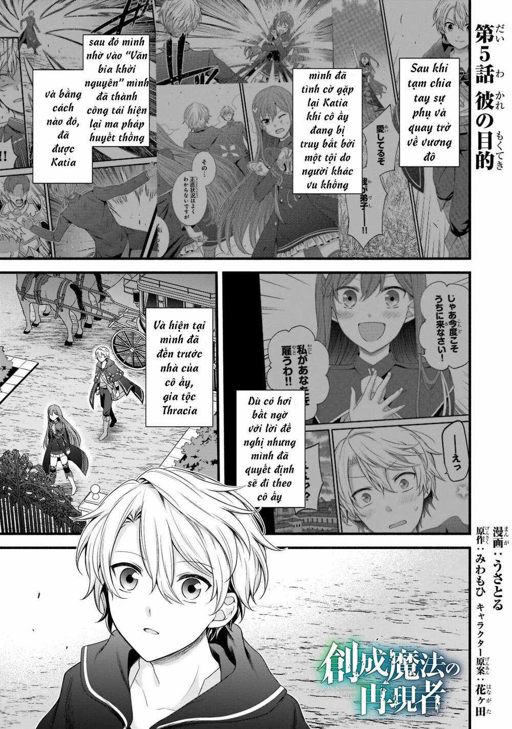 Sousei Mahou No Saigensha Chapter 5 trang 3