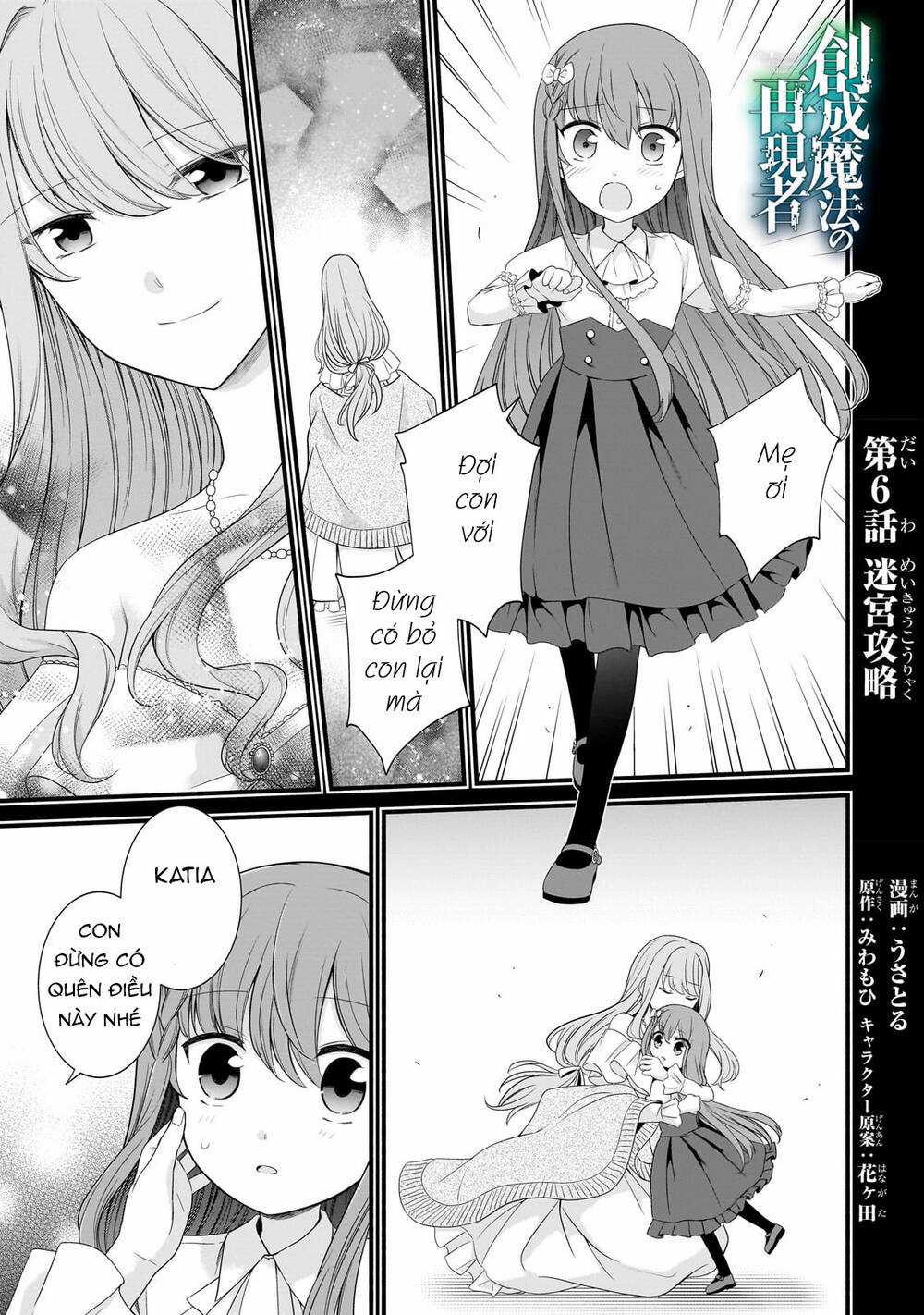 Sousei Mahou No Saigensha Chapter 6 trang 3