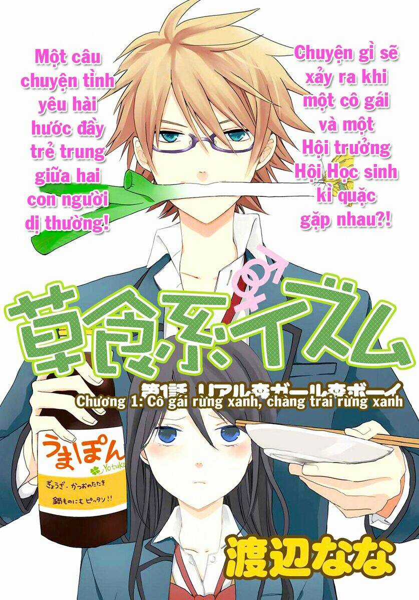 Soushokukei Ism Chapter 1 trang 2