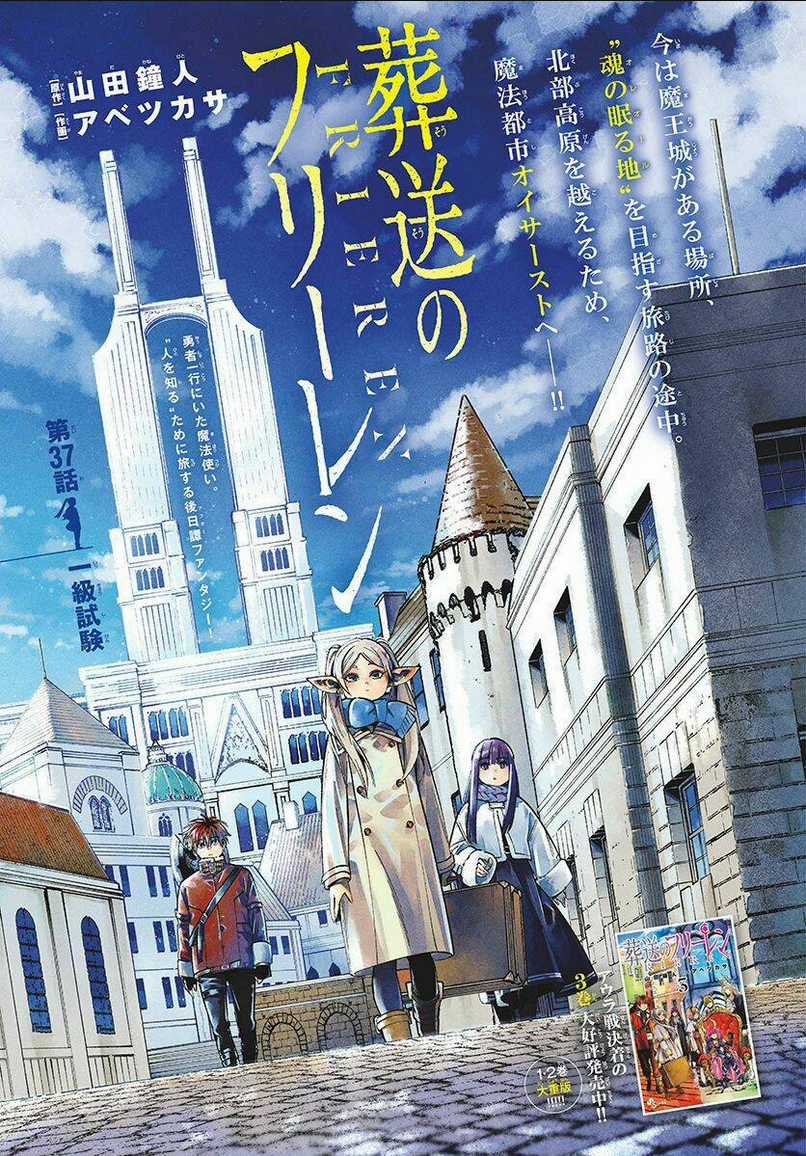 Sousou No Frieren Chapter 37 trang 3