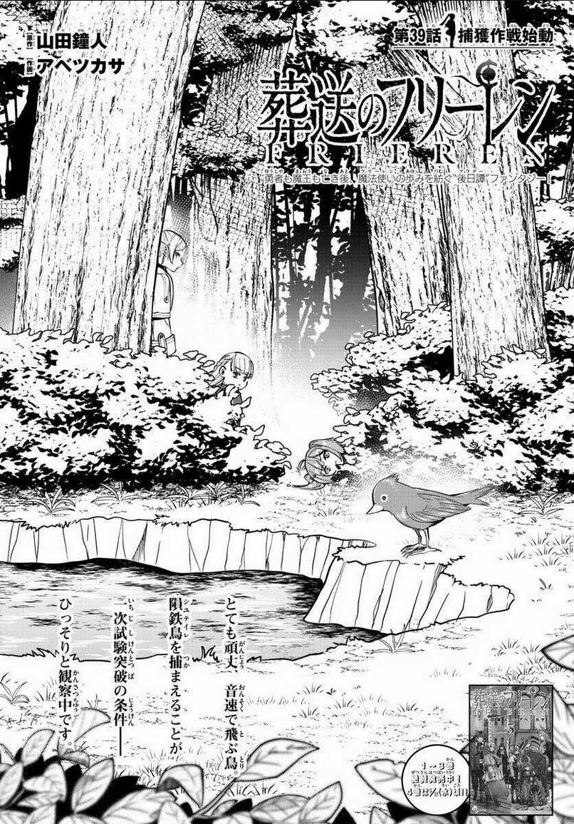 Sousou No Frieren Chapter 39 trang 3
