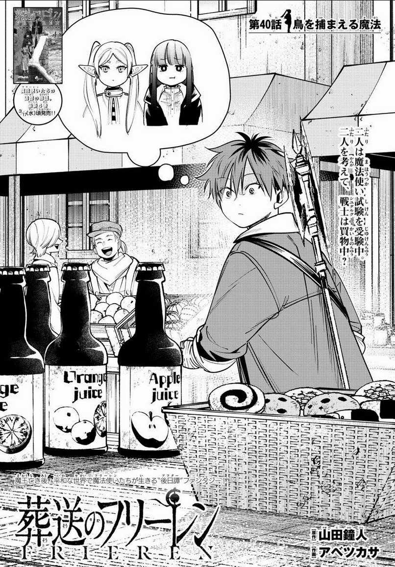 Sousou No Frieren Chapter 40 trang 3