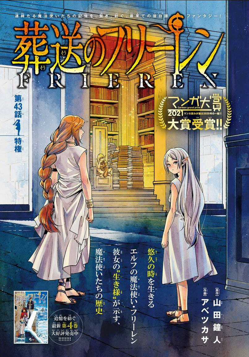 Sousou No Frieren Chapter 43 trang 3
