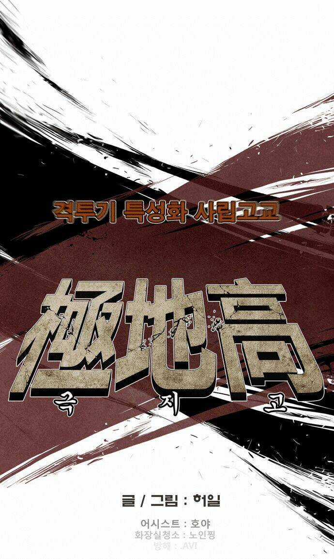 Special Martial Arts Extreme Hell Private High School Chapter 12 trang 20