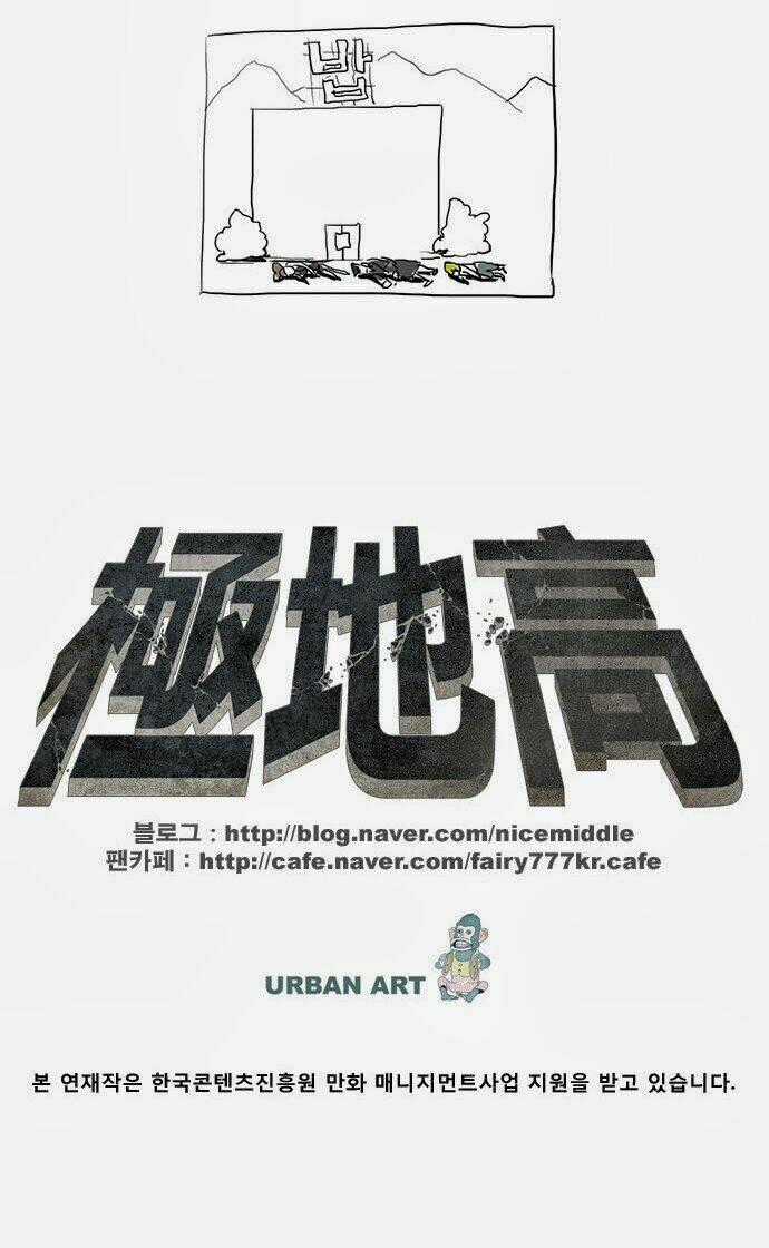 Special Martial Arts Extreme Hell Private High School Chapter 16 trang 28