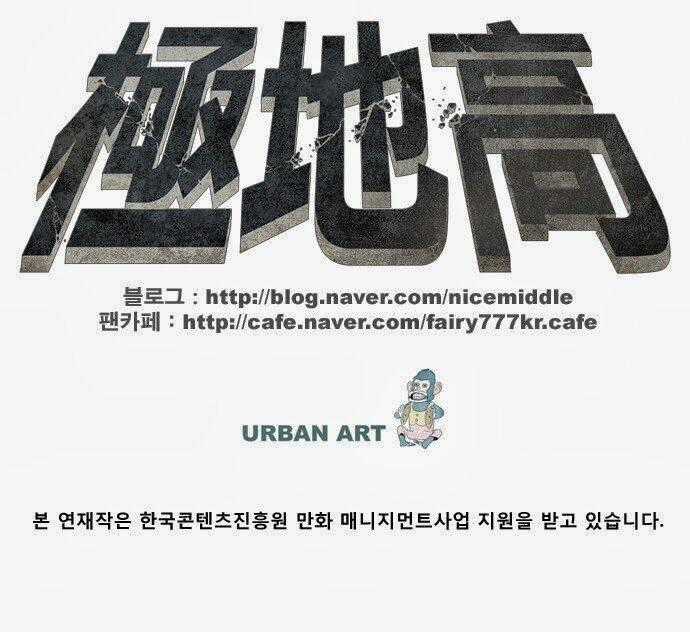 Special Martial Arts Extreme Hell Private High School Chapter 18 trang 16