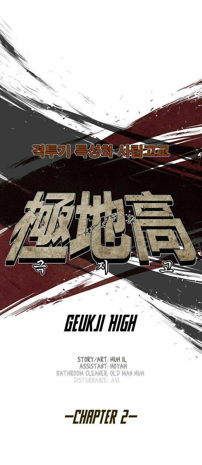 Special Martial Arts Extreme Hell Private High School Chapter 2 trang 17