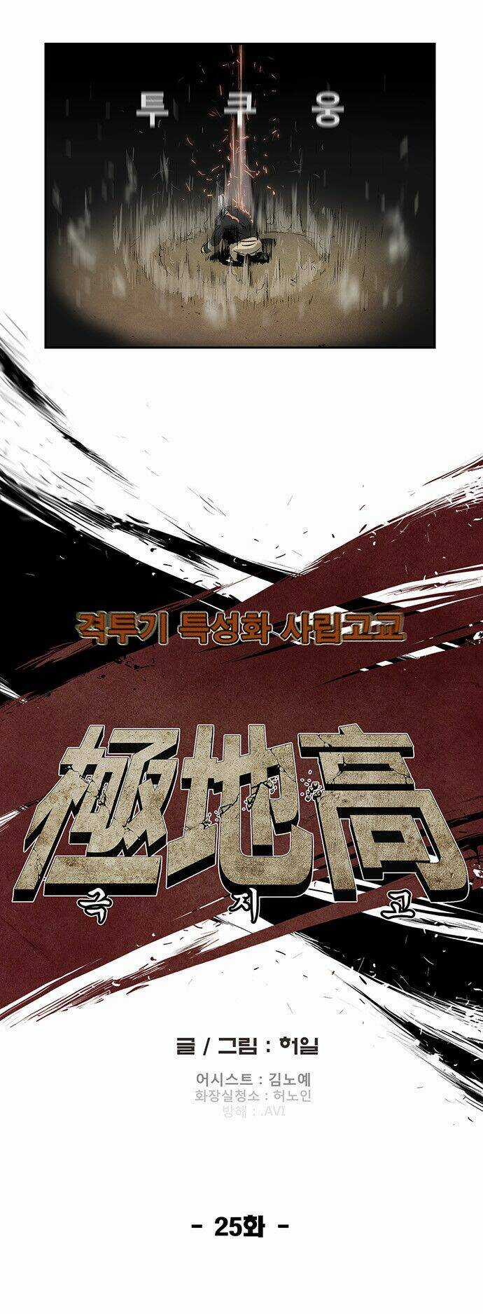 Special Martial Arts Extreme Hell Private High School Chapter 25 trang 12