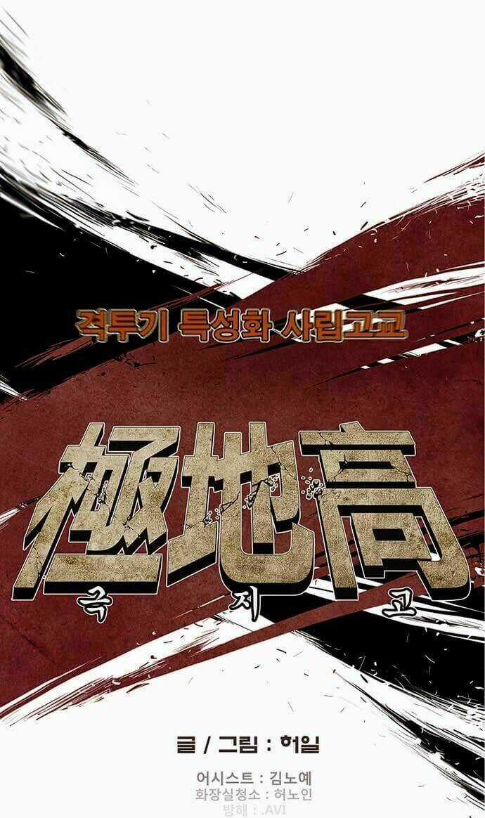 Special Martial Arts Extreme Hell Private High School Chapter 26 trang 13