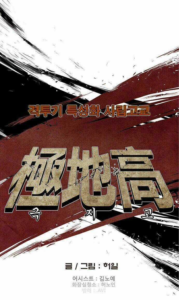 Special Martial Arts Extreme Hell Private High School Chapter 27 trang 14