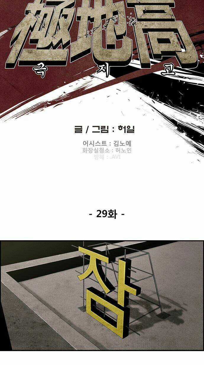 Special Martial Arts Extreme Hell Private High School Chapter 29 trang 15