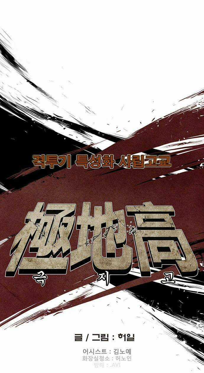 Special Martial Arts Extreme Hell Private High School Chapter 32 trang 8