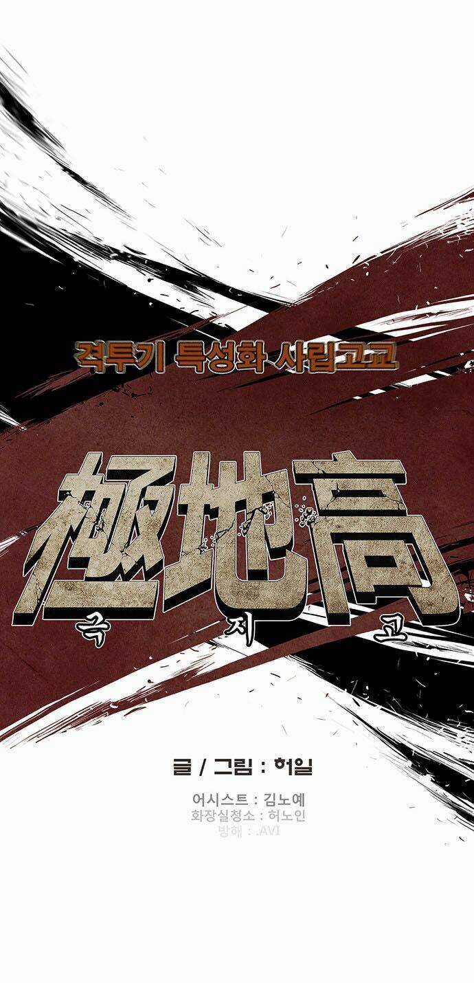 Special Martial Arts Extreme Hell Private High School Chapter 33 trang 5