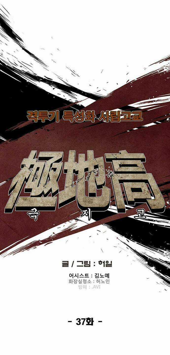 Special Martial Arts Extreme Hell Private High School Chapter 37 trang 10