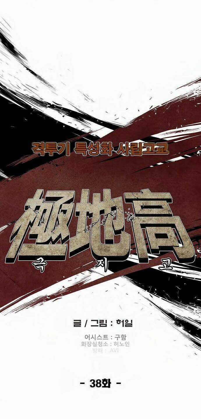 Special Martial Arts Extreme Hell Private High School Chapter 38 trang 9