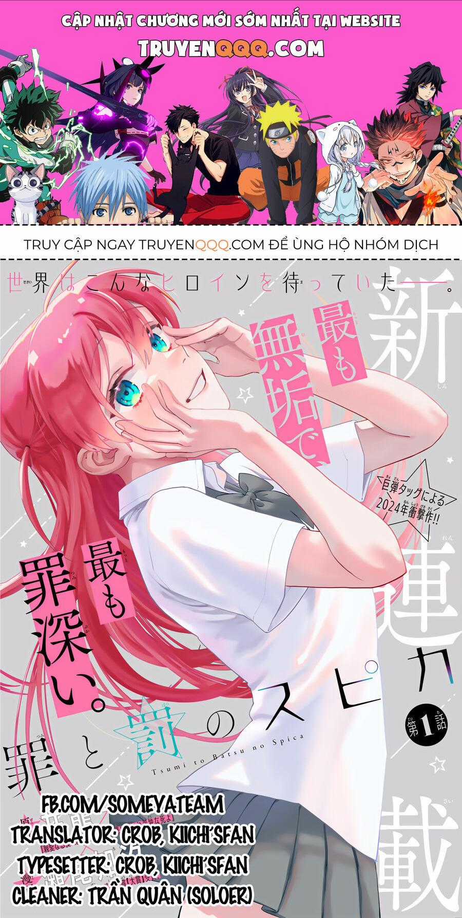 Spica - Tội Ác Và Hình Phạt Chương 1 trang 0