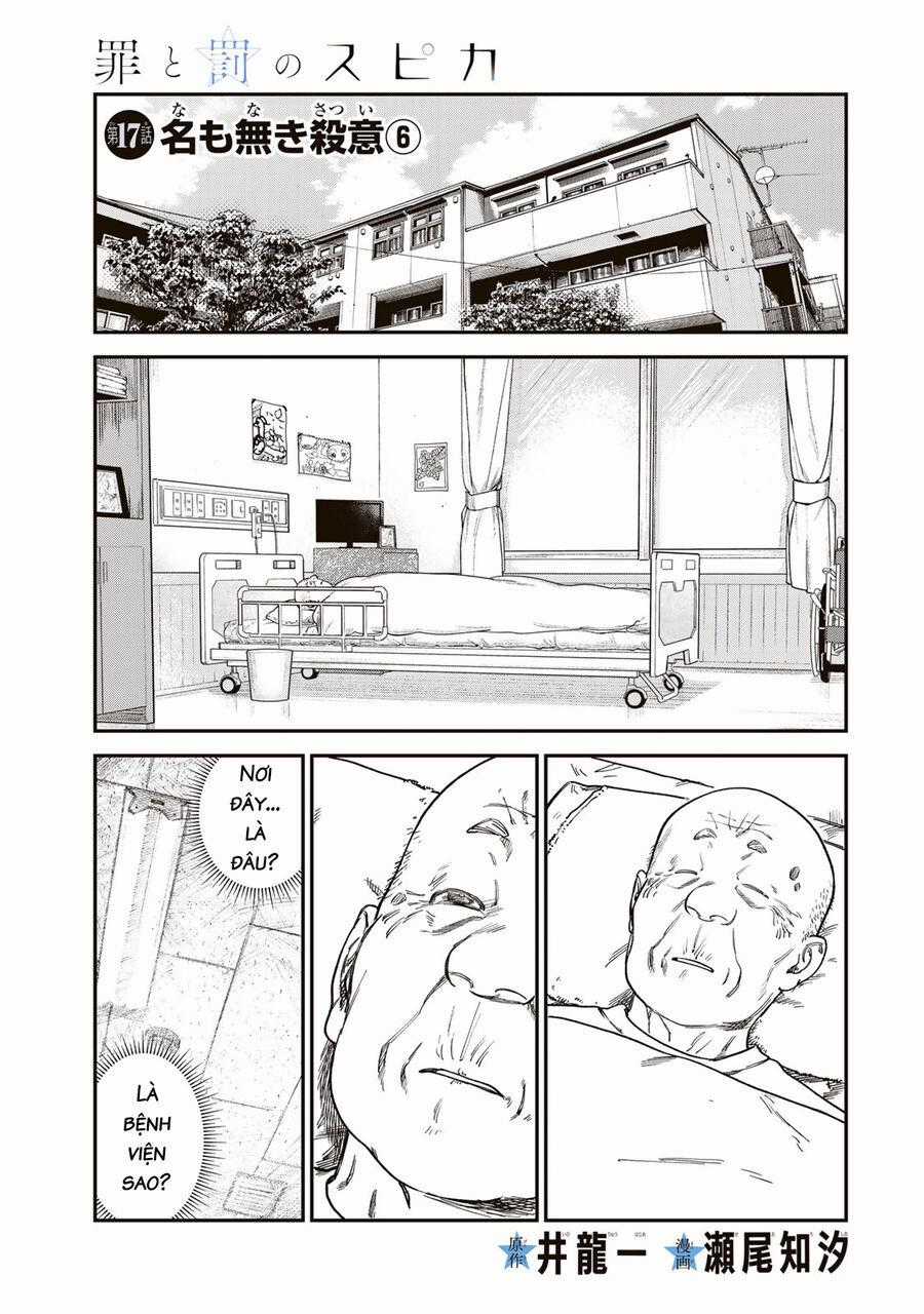 Spica - Tội Ác Và Hình Phạt Chương 17 trang 1