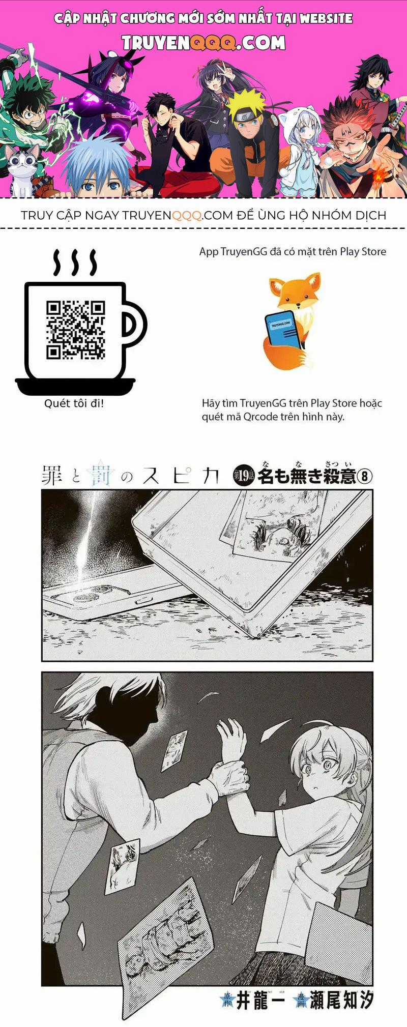 Spica - Tội Ác Và Hình Phạt Chương 19 trang 0