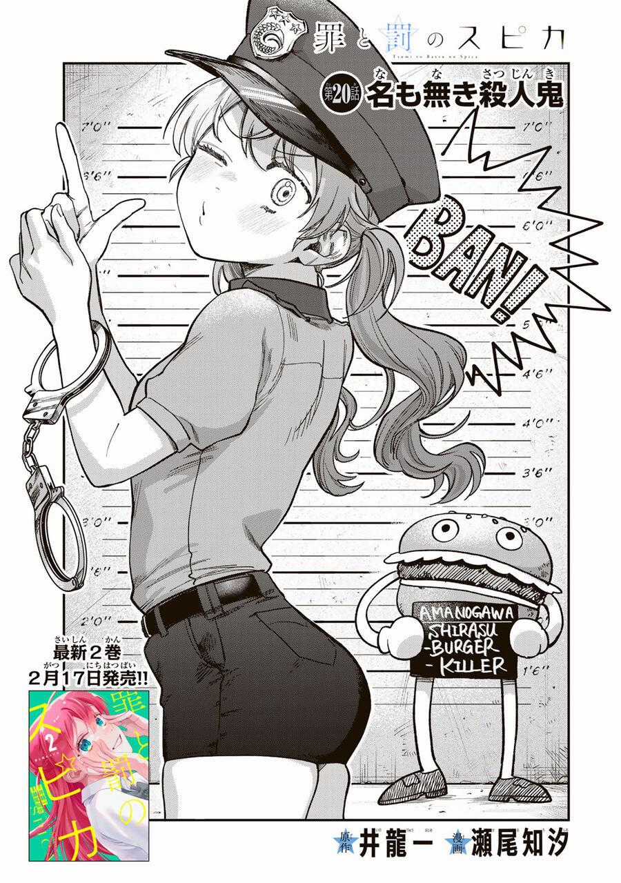 Spica - Tội Ác Và Hình Phạt Chương 20 trang 1