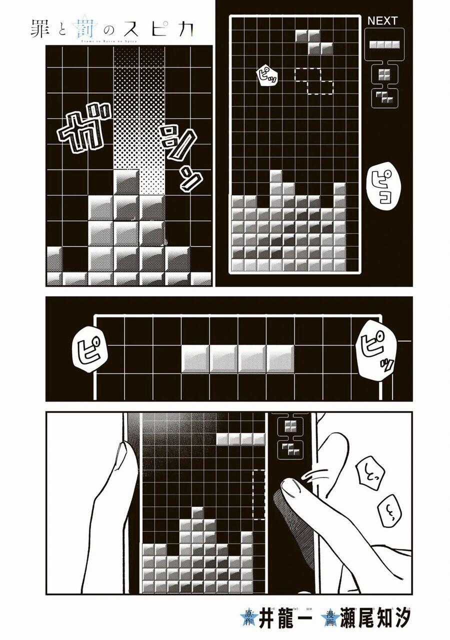 Spica - Tội Ác Và Hình Phạt Chương 30 trang 1