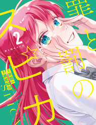 Bìa truyện Spica - Tội Ác Và Hình Phạt