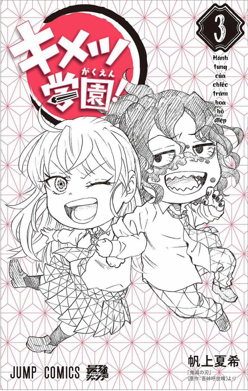 Spin-Off Học Viện Kimetsu! Chapter 15.5 trang 22