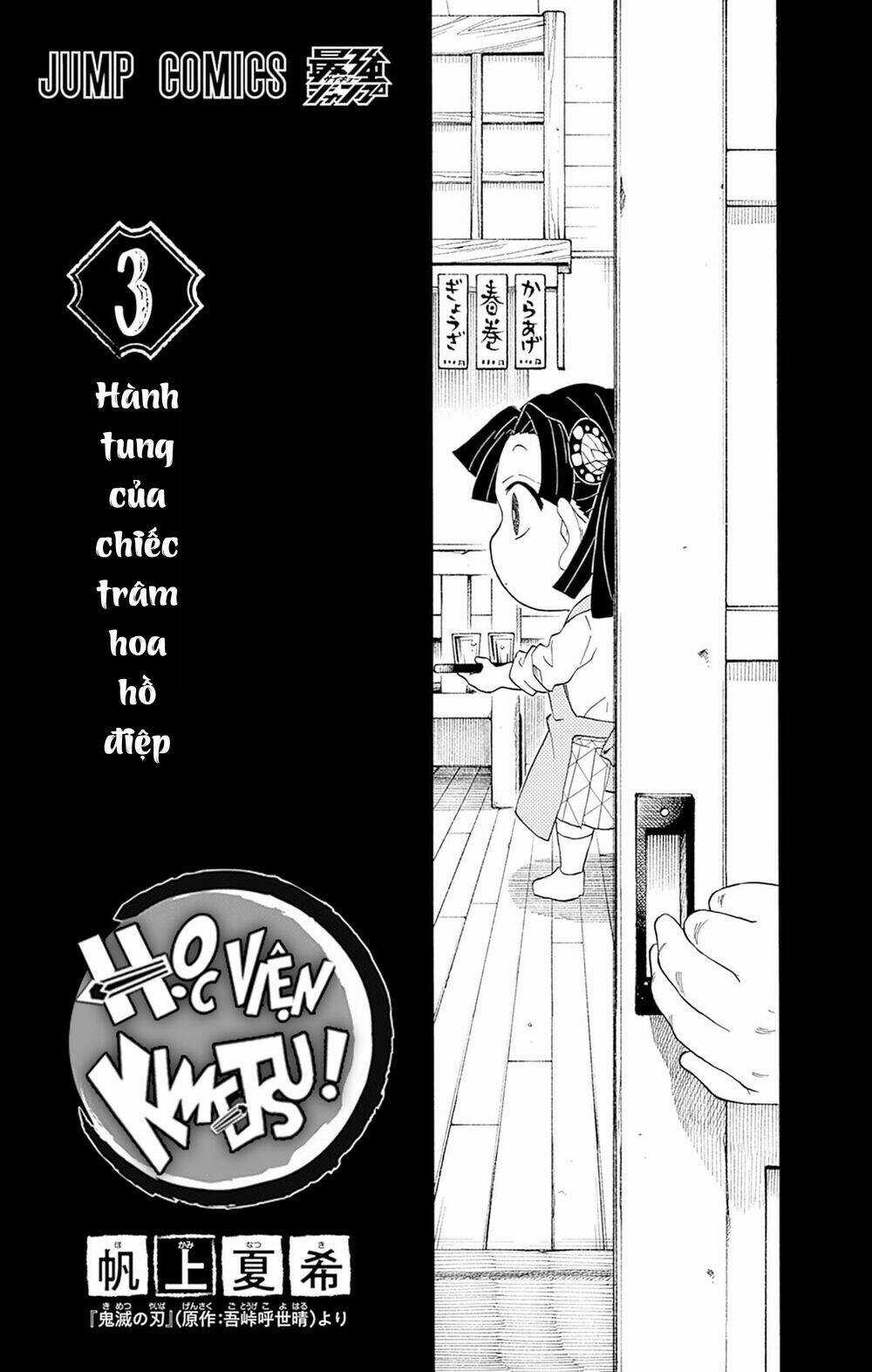 Spin-Off Học Viện Kimetsu! Chapter 15.5 trang 3