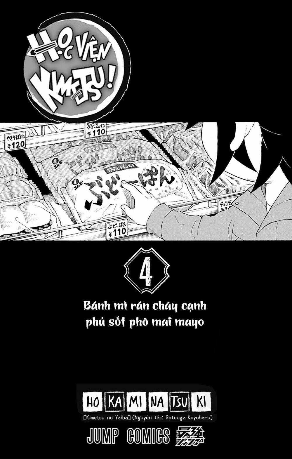 Spin-Off Học Viện Kimetsu! Chapter 20.5 trang 3