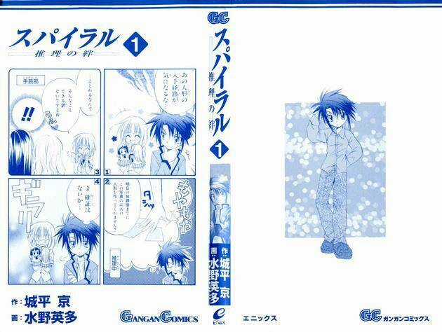 Spiral: Suiri No Kizuna Chapter 1 trang 1